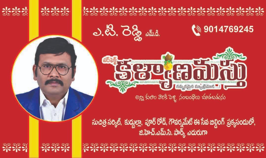 Elite Matrimony Services