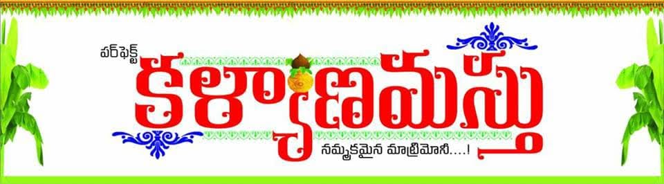 Perfect Kalyanamasthu Matrimony